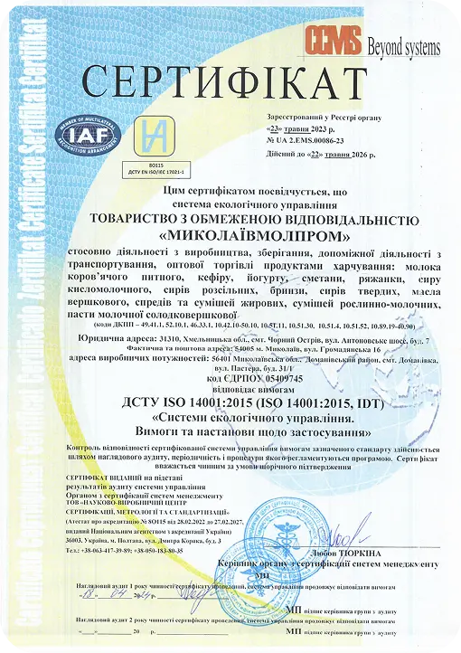 Сертифікат 1