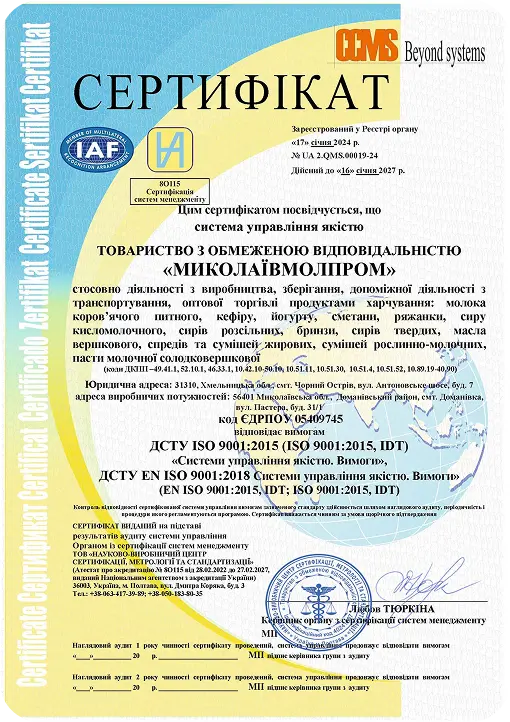 Сертифікат 8