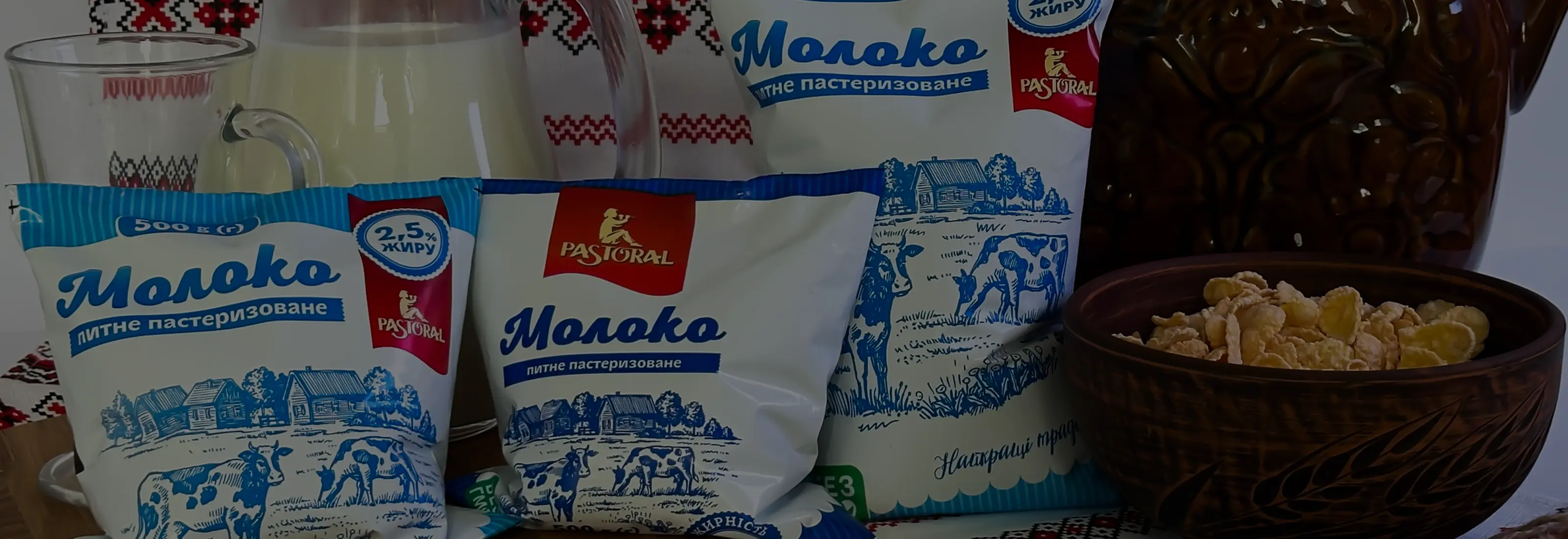 Молоко Пастеризоване